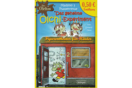 Plakat „Das geheime Olchi-Experiment“ © Madsino’s Puppenrevue